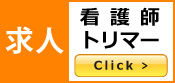 動物看護師・トリマーの求人（鎌倉市）